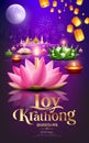 Loy krathong thailand festival, pink lotus flowers, banana leaf, floating lantern, fireworks at night poster flyer design