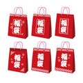 Lucky bags, mystery bag, bargain and sales promotion