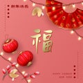 Lunar Chinese New Year Royalty Free Stock Photo