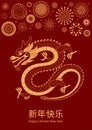 2024 Lunar New Year dragon design, gold on red