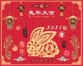 Lunar New Year 2023 Rabbit Year Collection Set