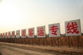 Luoyang LongMen Railway Station construction project in Zhengxi high speed railway