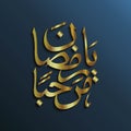 Luxury arabic calligraphy, ramadan theme