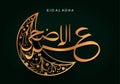 Luxury greeting card design of Eid al adha with arabic calligraphy and moon