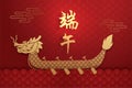 luxury red card Chinese Dragon Boat Festival. Royalty Free Stock Photo