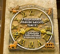Lvov, Ukraine, clock on building