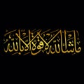 Ma sha Allah La Quwwata Illa Billah,beauty golden islamic arabic calligraphy Royalty Free Stock Photo