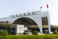 Macau Outer Harbour Ferry Terminal is a ferry terminal located at Porto Exterior