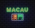 Macau City neon sign vector design template. Light banner design element colorful modern design trend, bright sign Royalty Free Stock Photo