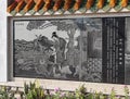 Macau Coloane Cemetery Chinese Rituals Twenty-four Filial Piety Classic Folk Stories Painting Mural Ancient Cultural Heritage Arts