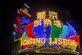 Macau Casino Lisboa Royalty Free Stock Photo