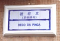 Macau Street Sign Portuguese Colony Chinese Lettering Characters Beco Da Pinga Alley Porcelain Delft Blue White Ceramic Signage