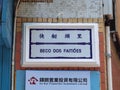 Macau Street Sign Portuguese Colony Chinese Lettering Characters Beco Dos FaitiÃÂµes Alley Porcelain Delft Blue White Ceramic