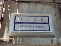 Macau Street Sign Portuguese Colony Chinese Lettering Characters PÃÂ¡tio de S. Paulo Alley Porcelain Delft Blue and White Ceramic