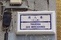 Macau Street Sign Portuguese Colony Chinese Lettering Characters Travessa dos Mercadores Alley Porcelain Delft Blue White Ceramic