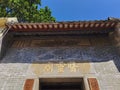 Macau Taipa I Leng Temple Medicine Buddhism Macao Religious Architecture Exterior Structure Antique Painting Mural Wall Deco Arts