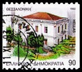 Macedonian Struggle Museum, Thessaloniki, Prefecture Capitals (1992) serie, circa 1992