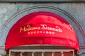 Madame Tussauds museum in the Qianmen street in Beijing