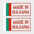made in Bulgaria stamp set, Bulgarian product emblem