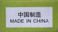 Made in China label Royalty Free Stock Photo