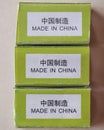 Made in China label Royalty Free Stock Photo