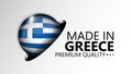 Made in Greece graphic and label Royalty Free Stock Photo