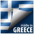 Made in Greece graphic and label Royalty Free Stock Photo