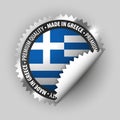 Made in Greece graphic and label Royalty Free Stock Photo