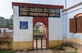 Entrance to domain of Shree Omkareshwara Temple, Madikeri India. Royalty Free Stock Photo