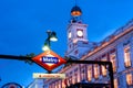 MADRID SPAIN - JUNE 23, 2015: Sol Metro station Royalty Free Stock Photo