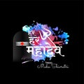 Maha shivratri background with har har mahadev text