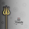 Maha shivratri festival card with golden trishul