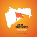 Maharashtra Day and Kamgar Din chya Hardik Shubhechha is translates as Best wishes on Labour day. Labor Day is celebrated worldwid