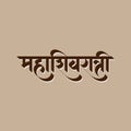 Marathi Hindi calligraphy for Mahashivratri festival