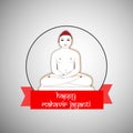 Mahavir Jayanti background