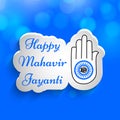 Mahavir Jayanti background