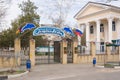 The main entrance to the children's sanatorium