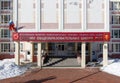 Main entrance to the middle school building. Balashikha, Russia Royalty Free Stock Photo