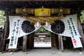 Main shrine gateway at Hongu Taisha, Japan