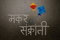 Makar Sankranti Typography in Devanagari font using White coloured halwa Royalty Free Stock Photo