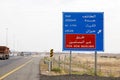 Makkah, Saudi Arabia, February 22 2020: Road sign in the vicinity of Mecca that non Muslims do have to drive around the holy city