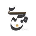 Makkah Written in arabic calligraphy. Vector design