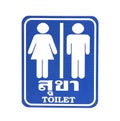 Male and female Toilet sign
