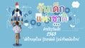Male student with Text Childrens day national , The Children`s Day slogan for the year 2563 is `Modern Thai children. Know love un