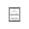 Malik Al Mulk Allah Name in Arabic Writing - God Name in Arabic - Arabic Calligraphy. The Name of Allah or The Name of God in silv