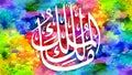 Malik-ul-Mulk - is Name of Allah. 99 Names of Allah, Al-Asma al-Husna arabic islamic calligraphy art on canvas for wall art and
