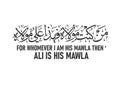 man kunto maula fahaza ali-un maula arabic calligraphy