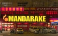 Mandarake store of Fukuoka specialize in manga and anime-related and adorned by a giant neon sign lighting at night. Royalty Free Stock Photo