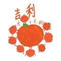Mandarin orange Chinese calligraphy template