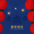 Mandarin Text Of Happy Chinese New Year With Asia Paper Lanterns And Yonghe Temple On Blue Fireworks